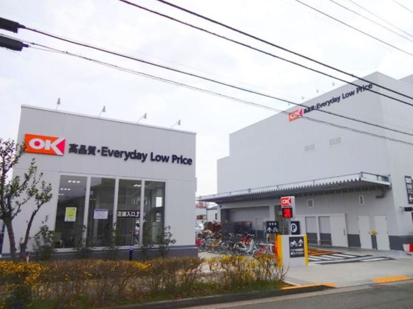 オーケー 梶野町店(スーパー)まで1000m アネックス