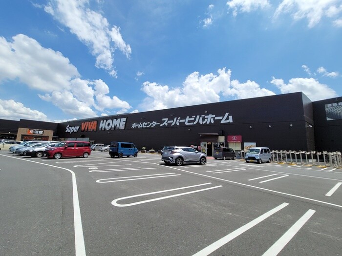 スーパービバホーム 東久留米店(電気量販店/ホームセンター)まで600m 神宝ハイツ