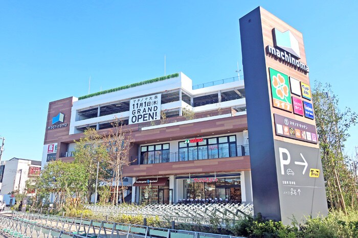 マチノマ大森店(電気量販店/ホームセンター)まで560m ムツミビル