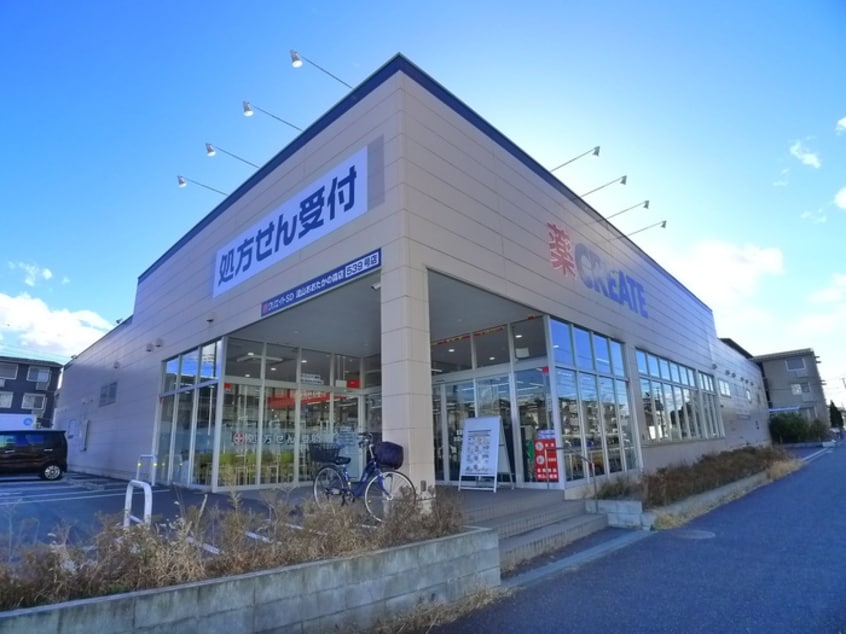 クリエイト(ドラッグストア)まで910m Grandy Villa Ohtakanomori Ⅱ