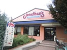 ジョナサン瀬谷駅前店(その他飲食（ファミレスなど）)まで750m カーサ瀬谷