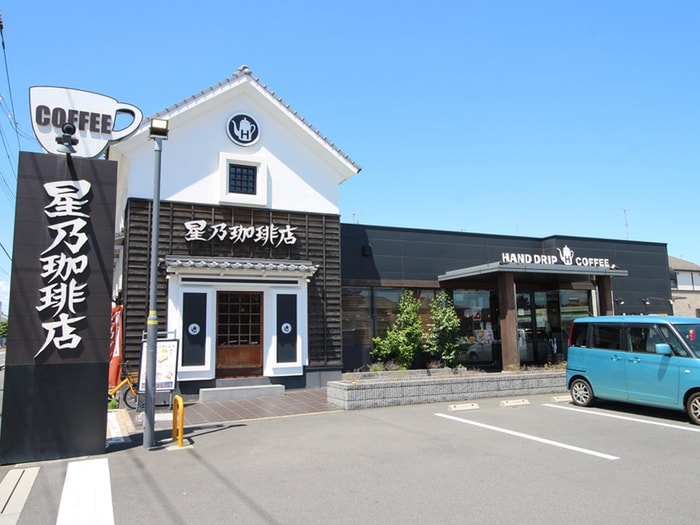 星野珈琲ふじみ野店(カフェ)まで600m グローイングふじみ野