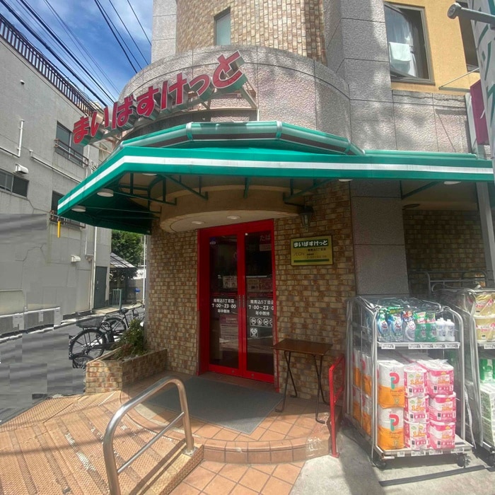 まいばすけっと南馬込5丁目店(スーパー)まで133m Excellia 馬込