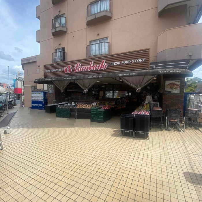 文化堂西馬込店(スーパー)まで360m Excellia 馬込