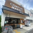 コンフォートマーケット(スーパー)まで446m Excellia 馬込