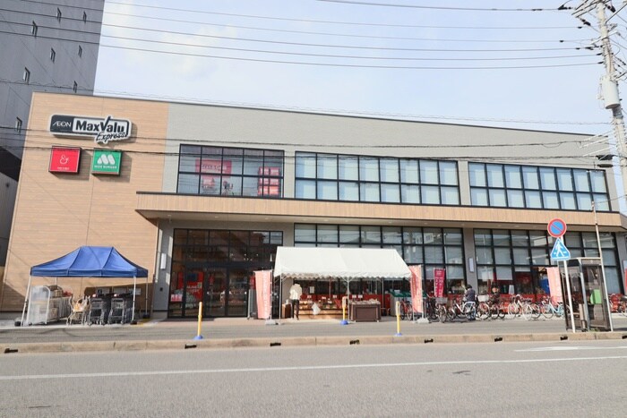 マックスバリューエクスプレス(スーパー)まで700m casa del KARATACHI