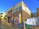 幕張郵便局(郵便局)まで750m casa del KARATACHI