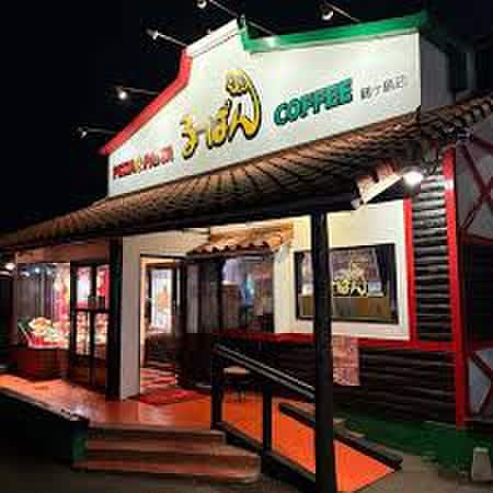 るーぱんカフェ鶴ヶ島店(その他飲食（ファミレスなど）)まで700m アルド－レⅠ