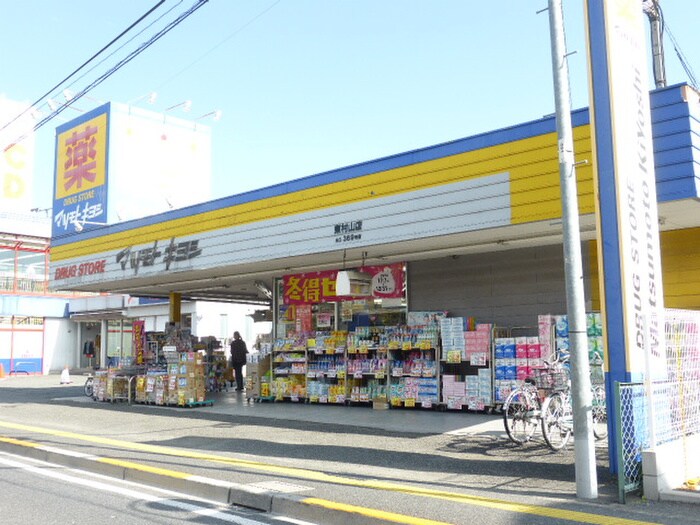 マツモトキヨシ東村山店(ドラッグストア)まで631m ホワイトレヂオンス久米川