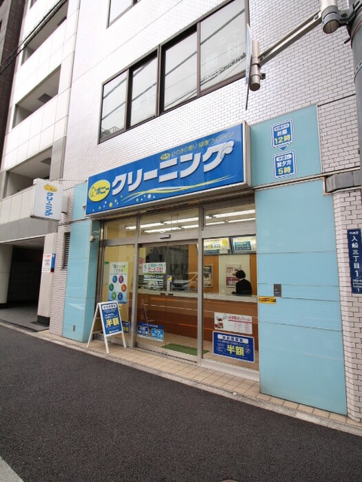 ポニークリーニング入船3丁目店(ディスカウントショップ)まで550m グローリオシェルト東京八丁堀