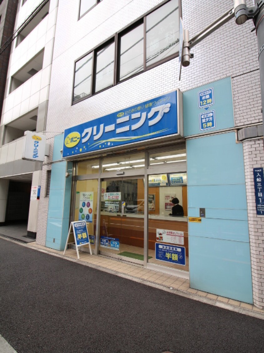 ポニークリーニング入船3丁目店(ディスカウントショップ)まで550m グローリオシェルト東京八丁堀