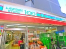 ローソンストア１００(コンビニ)まで720m エルスタンザ東綾瀬DEUX