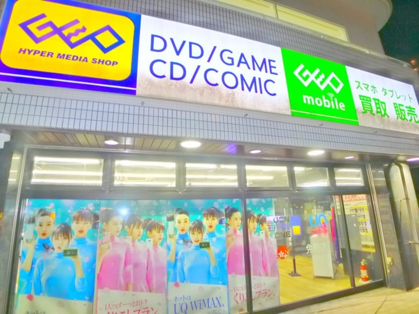 ゲオ(ビデオ/DVD)まで790m エルスタンザ東綾瀬DEUX