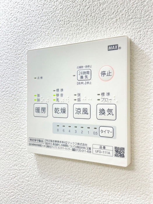 内観写真 Relache登戸