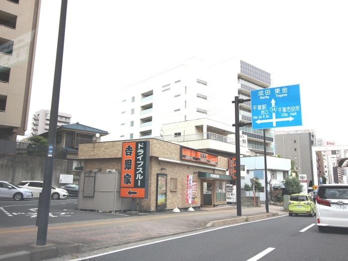 吉野家(その他飲食（ファミレスなど）)まで230m Relache登戸
