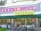 いなげや 新宿小滝橋店(スーパー)まで89m ISOビル