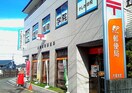 大塚本町郵便局(郵便局)まで300m GARDEN MIRAMA