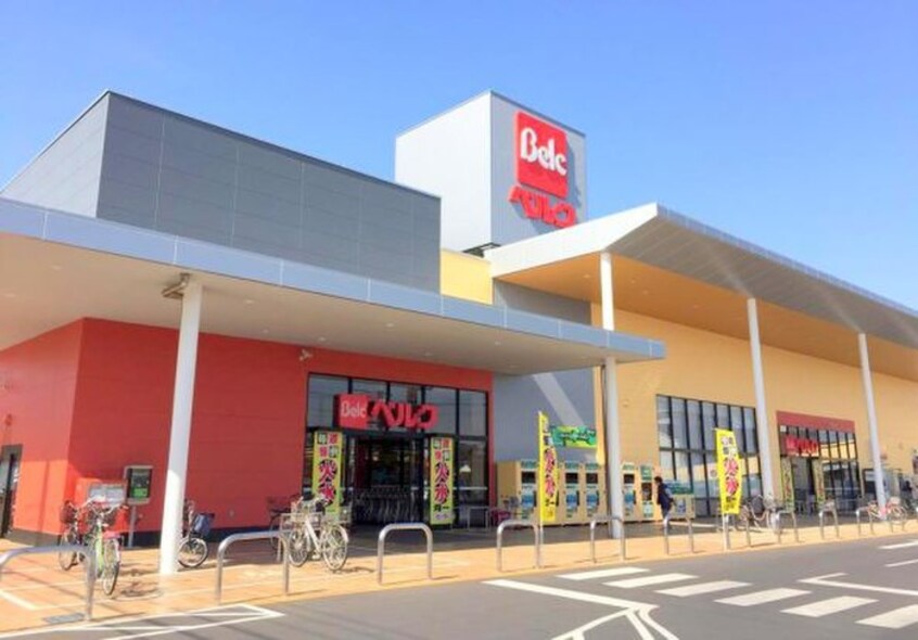 ベルグ(スーパー)まで603m GARDEN MIRAMA