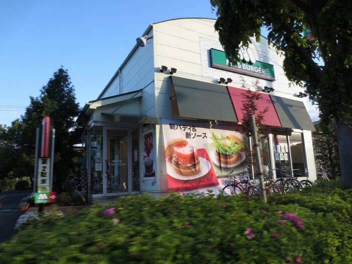 モスバーガー多摩下柚木店(ファストフード)まで523m グランシャリオ