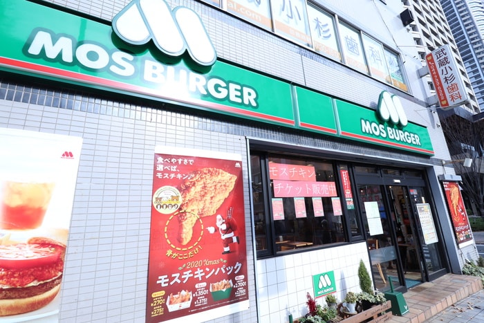 モスバーガー 武蔵小杉店(ファストフード)まで675m Ａｍｉｔｉｅ