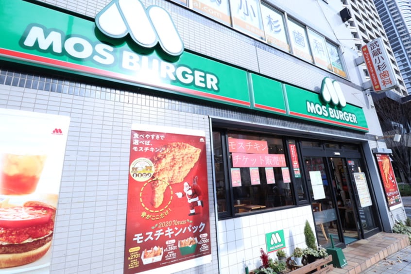 モスバーガー 武蔵小杉店(ファストフード)まで675m Ａｍｉｔｉｅ