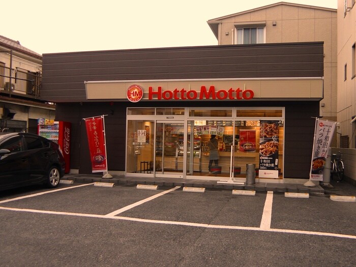ほっともっと(弁当屋)まで340m コ－ポめだか