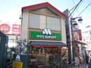 モスバーガー成増店(ファストフード)まで730m Ｆｅｌｉｃｅ　ＫＡ