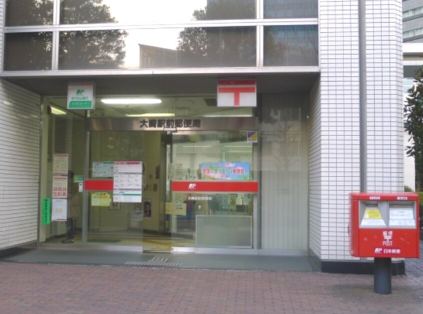 大崎駅前郵便局(郵便局)まで565m 北川ハイツ