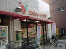 コモディイイダ(スーパー)まで362m プラネックス沼袋
