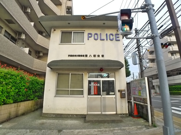交番(警察署/交番)まで700m 鳥海ハイツ