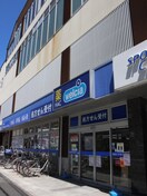 ハックドラッグ中山店(ドラッグストア)まで913m シティハイムヤスダ