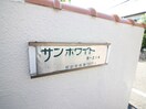 その他 サンホワイトB214