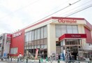 オリンピック　新宿百人町店(スーパー)まで142m ＫＤＸレジデンス西新宿