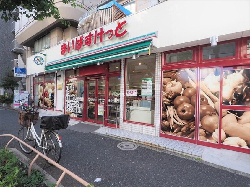 まいばすけっと熊野町山手通り店(スーパー)まで171m ﾒｲﾝｽﾃｰｼﾞ池袋本町第二（409）