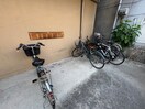駐輪場 ベイ・アルファ常盤台