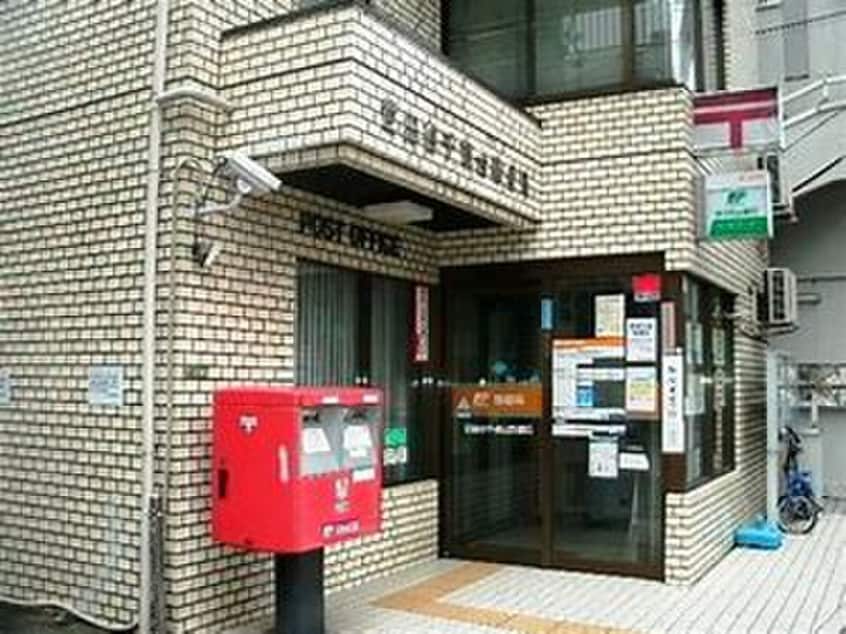 世田谷千歳台郵便局(郵便局)まで585m エレガンスチトセ