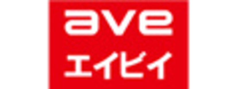 エイビイ(スーパー)まで664m みつるハイツ