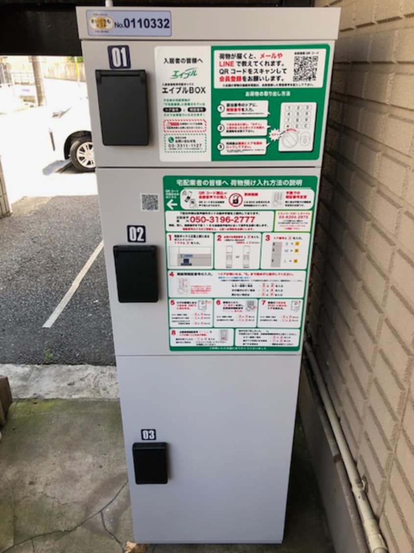 その他 イリス日吉