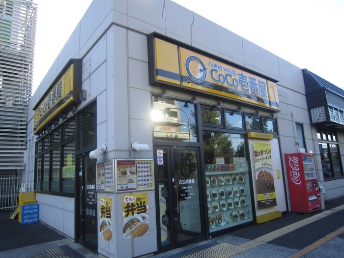 ＣｏＣｏ壱番屋川崎区小田栄店(その他飲食（ファミレスなど）)まで880m ユナイト浜町クレオパトラの瞳