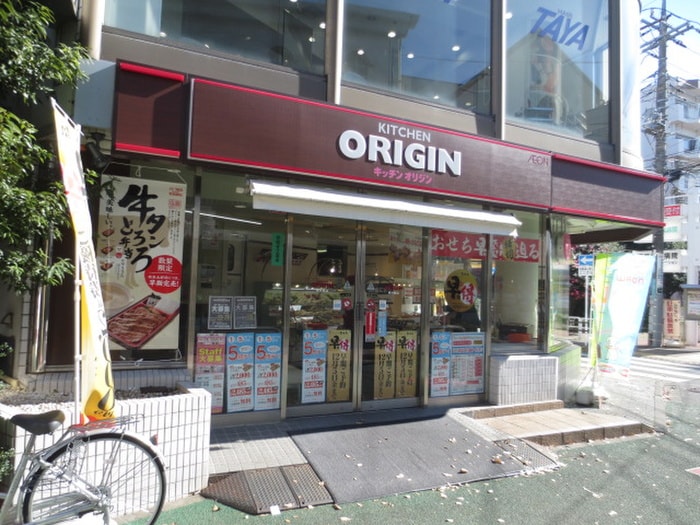 オリジン(弁当屋)まで824m ボナ－ルメゾン