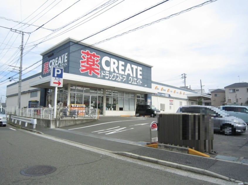 クリエイト(ドラッグストア)まで210m モンティクロ壱番館