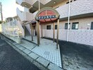 エントランス部分 メゾンカワベ