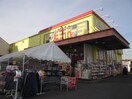 ドン・キホーテ(ディスカウントショップ)まで757m メゾンカワベ