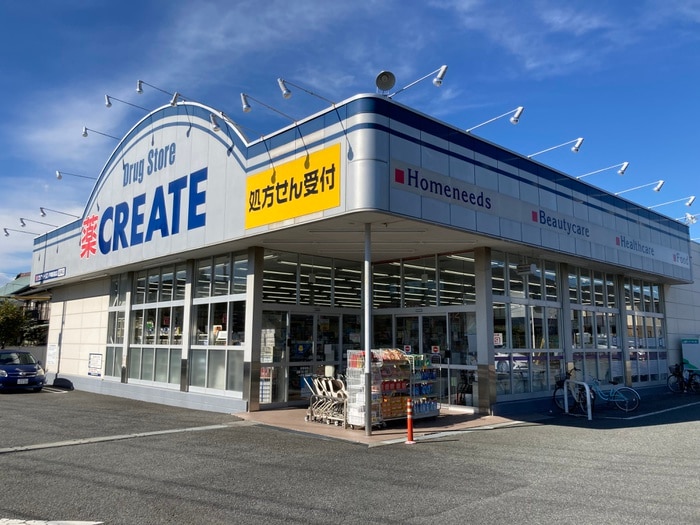 クリエイト(ドラッグストア)まで134m メゾンカワベ