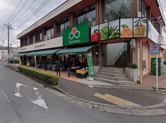 三徳本町田店(スーパー)まで946m アーバンウッド