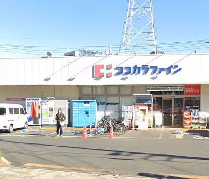 ココカラファイン(ドラッグストア)まで350m 仮)Ｒｏｙａｌ　Ｈｉｌｌｓ