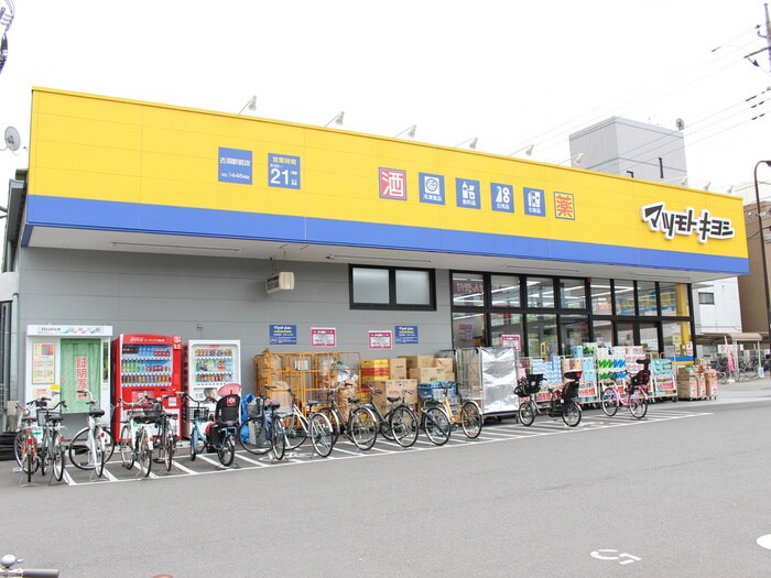 マツモトキヨシ古淵駅前店(ドラッグストア)まで391m エントピアハウス