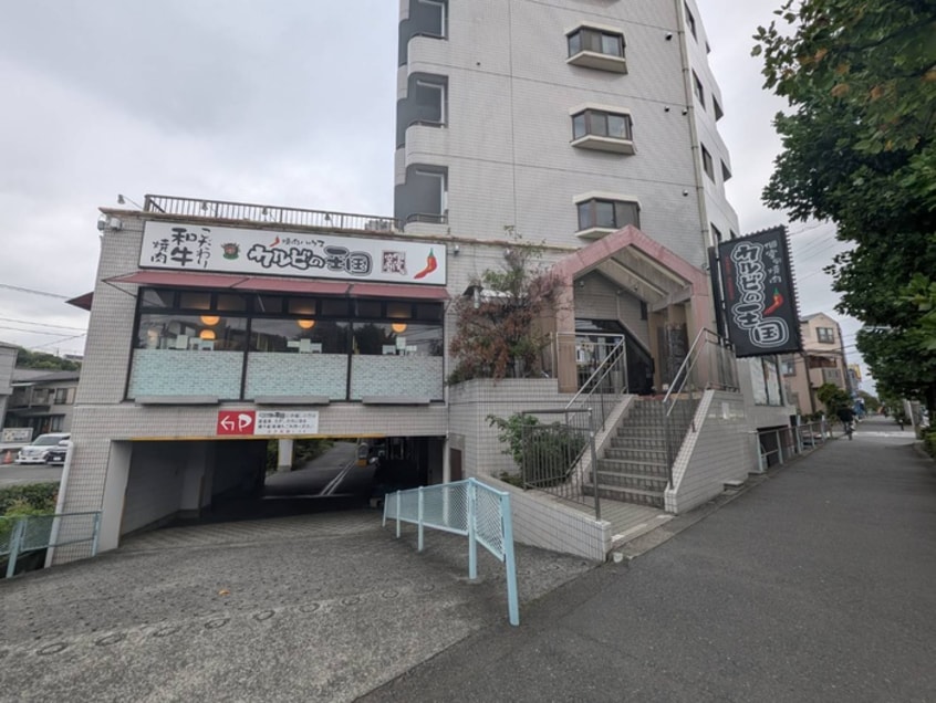 カルビの王国(その他飲食（ファミレスなど）)まで650m Belle Maison