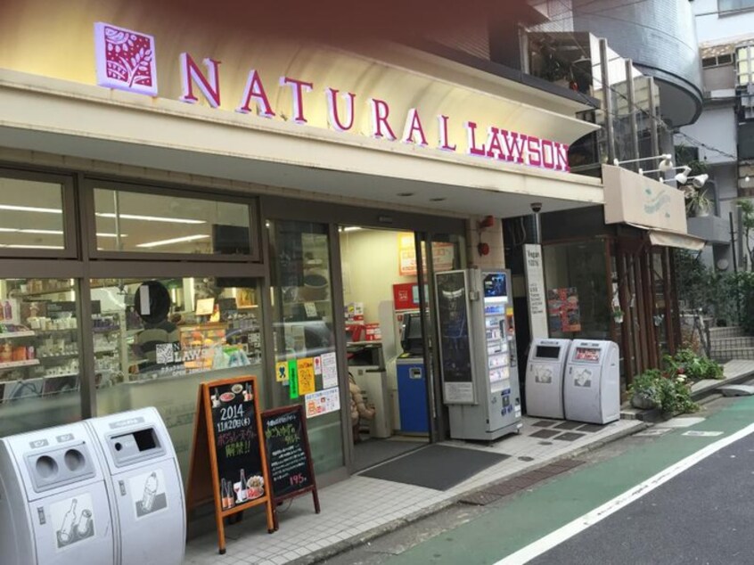 ナチュラルローソン祐天寺1丁目店(コンビニ)まで250m サニーハウス栗山Ⅱ