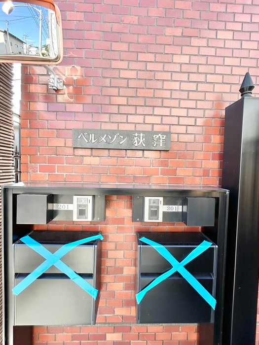 その他 ベルメゾン荻窪（３Ｆ）